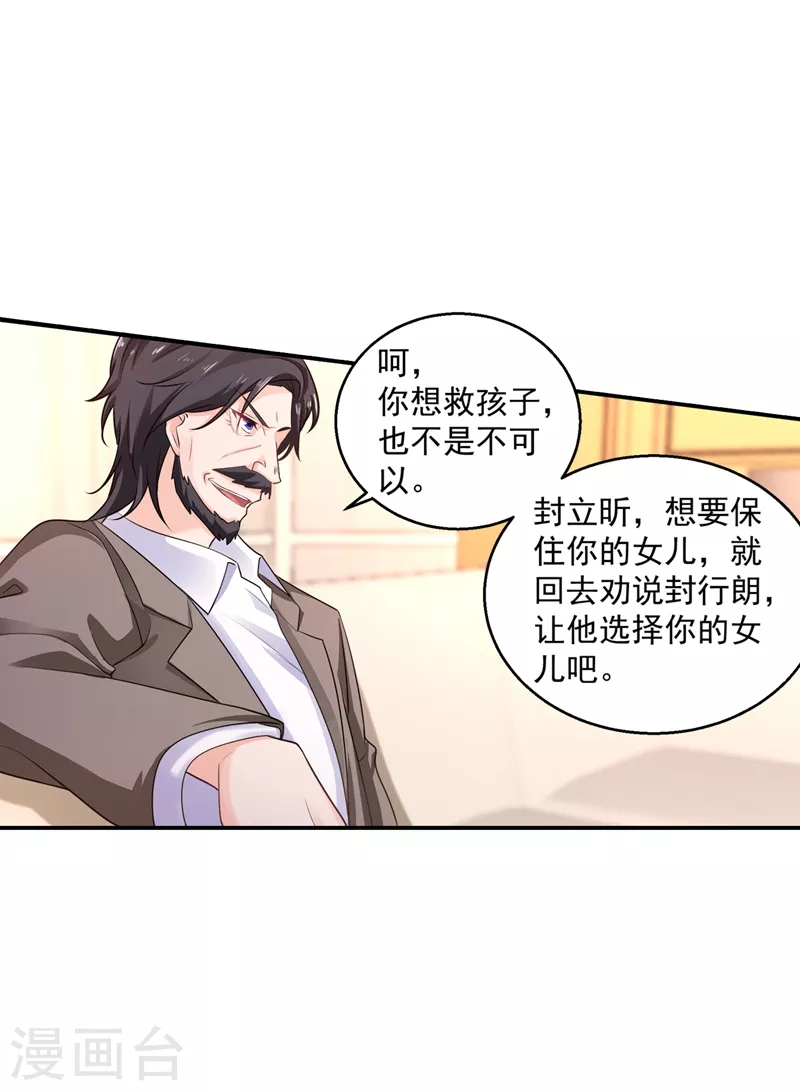 第282话 同归于尽 第2页