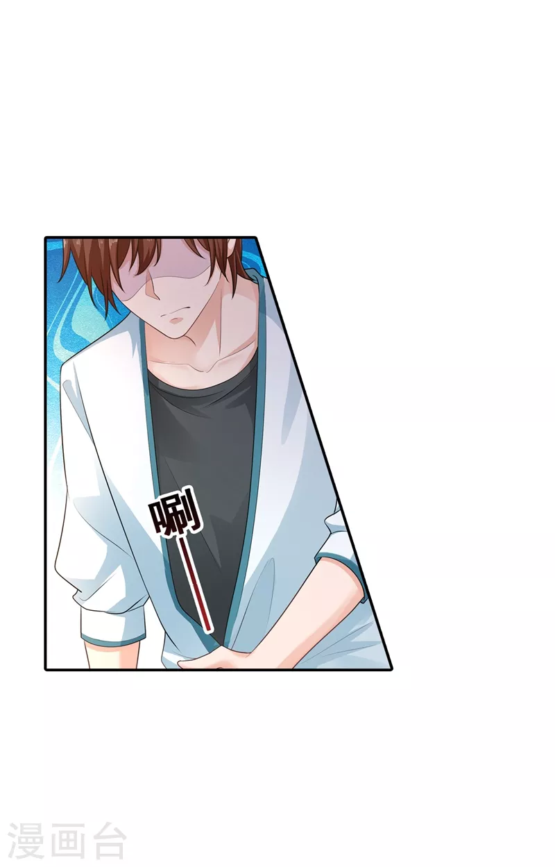 第282话 同归于尽 第3页