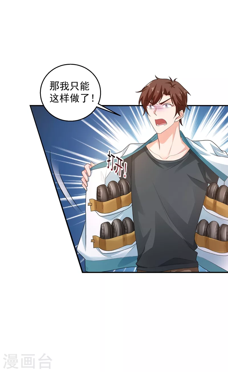 第282话 同归于尽 第4页