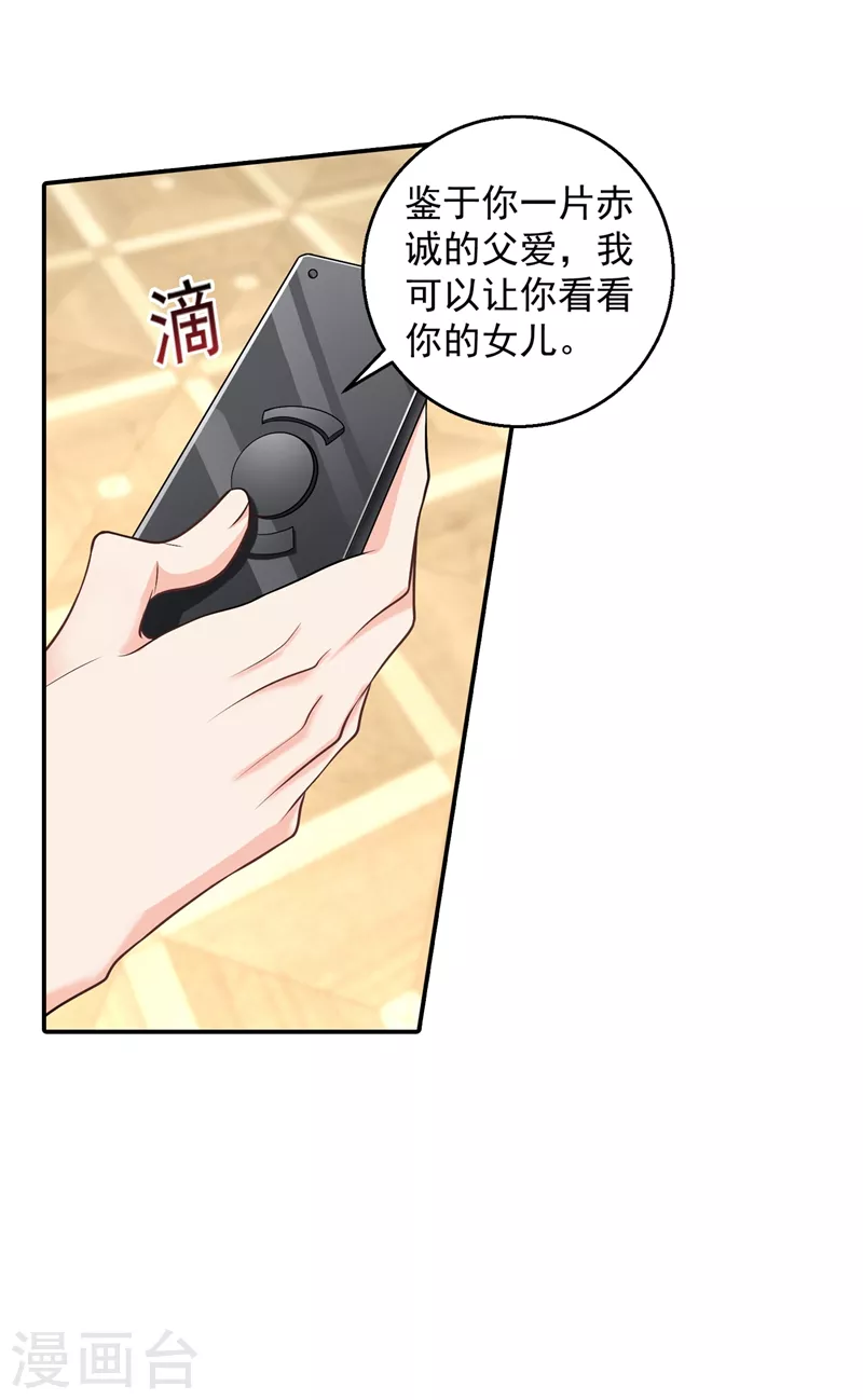 第282话 同归于尽 第7页