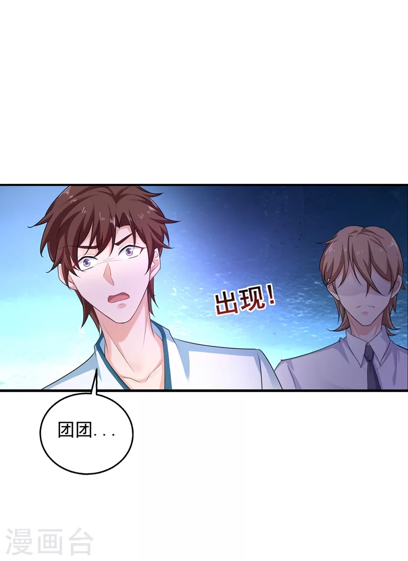 第282话 同归于尽 第10页