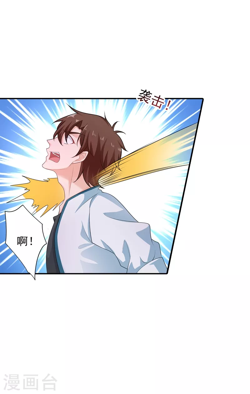 第282话 同归于尽 第11页