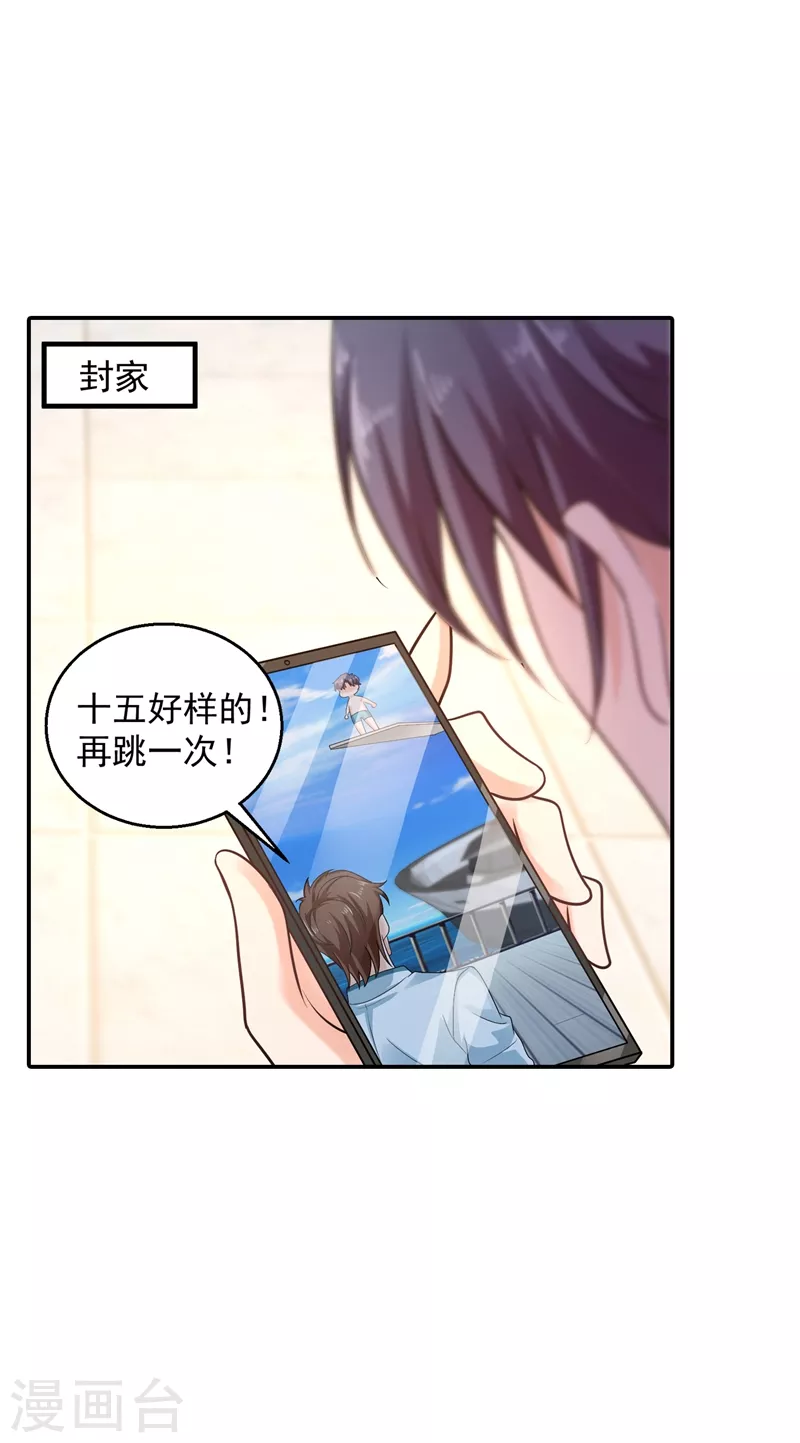 第282话 同归于尽 第13页