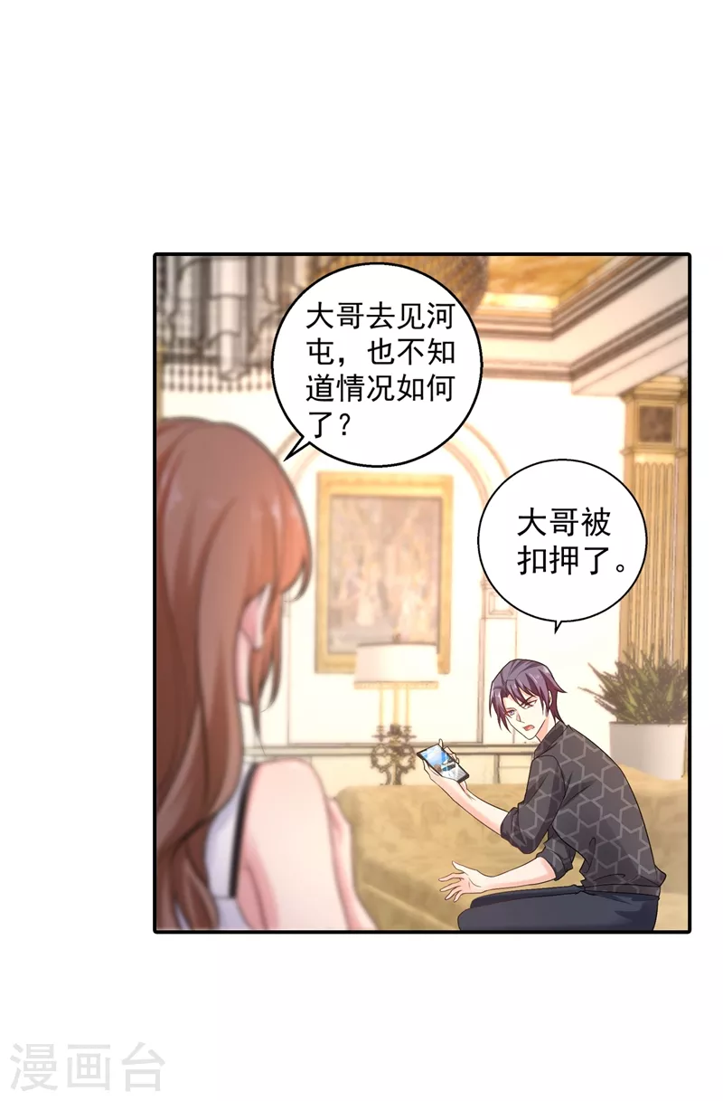 第282话 同归于尽 第14页