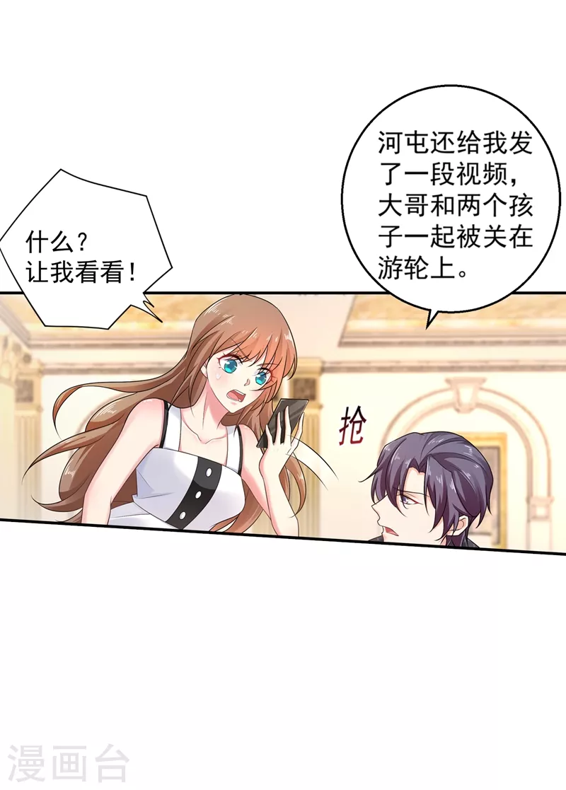 第282话 同归于尽 第15页