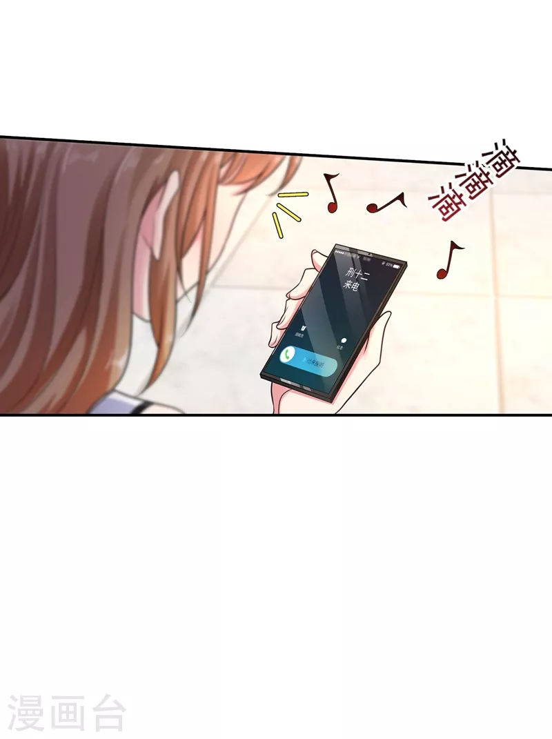 第282话 同归于尽 第16页