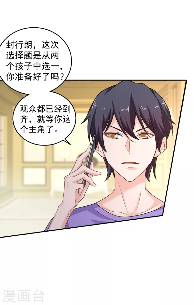 第282话 同归于尽 第17页