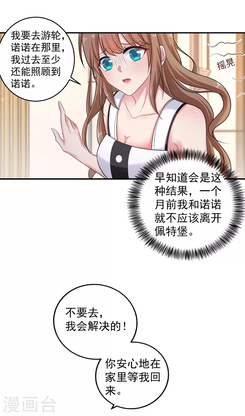 第282话 同归于尽 第21页