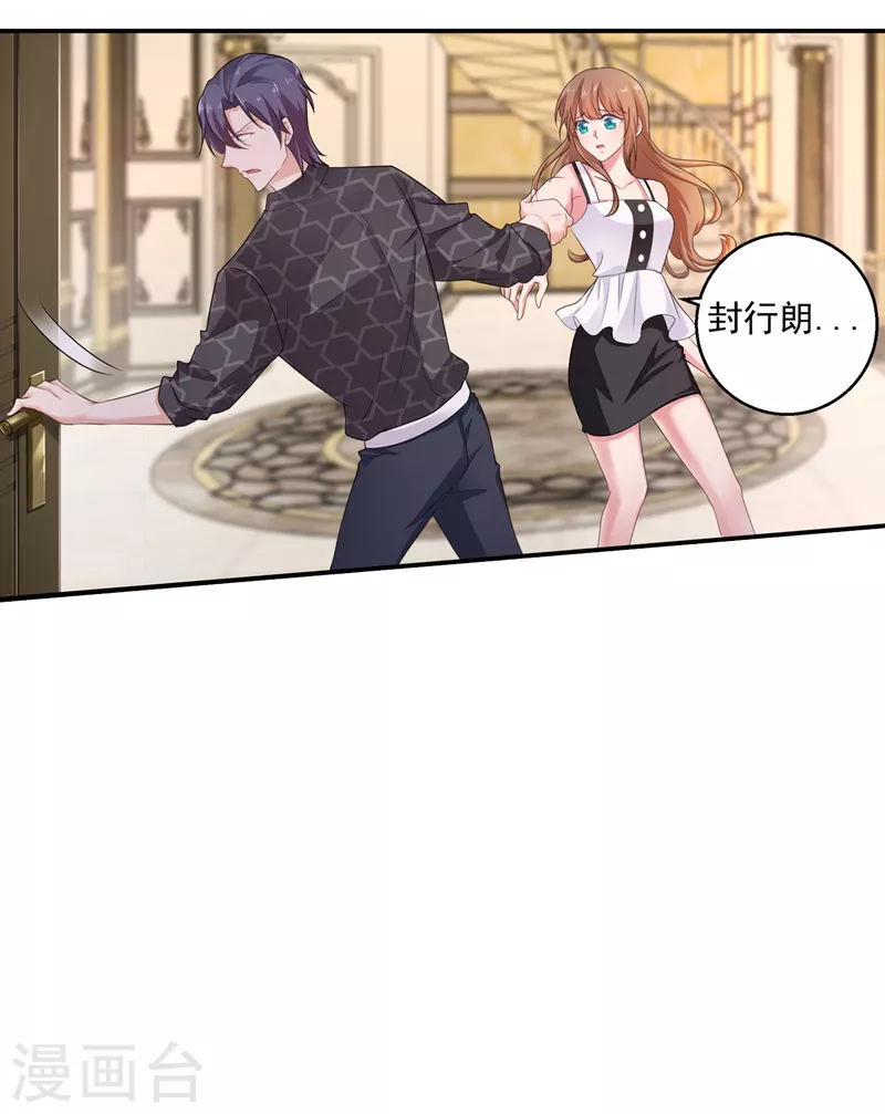 第282话 同归于尽 第22页