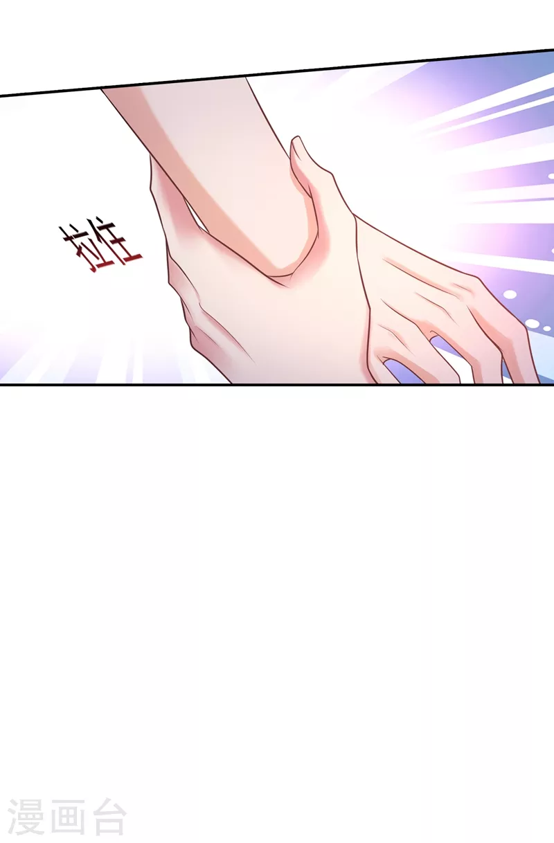 第282话 同归于尽 第23页