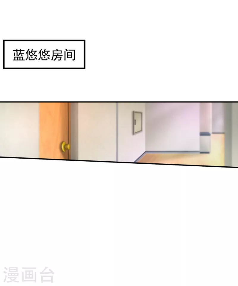 第282话 同归于尽 第27页