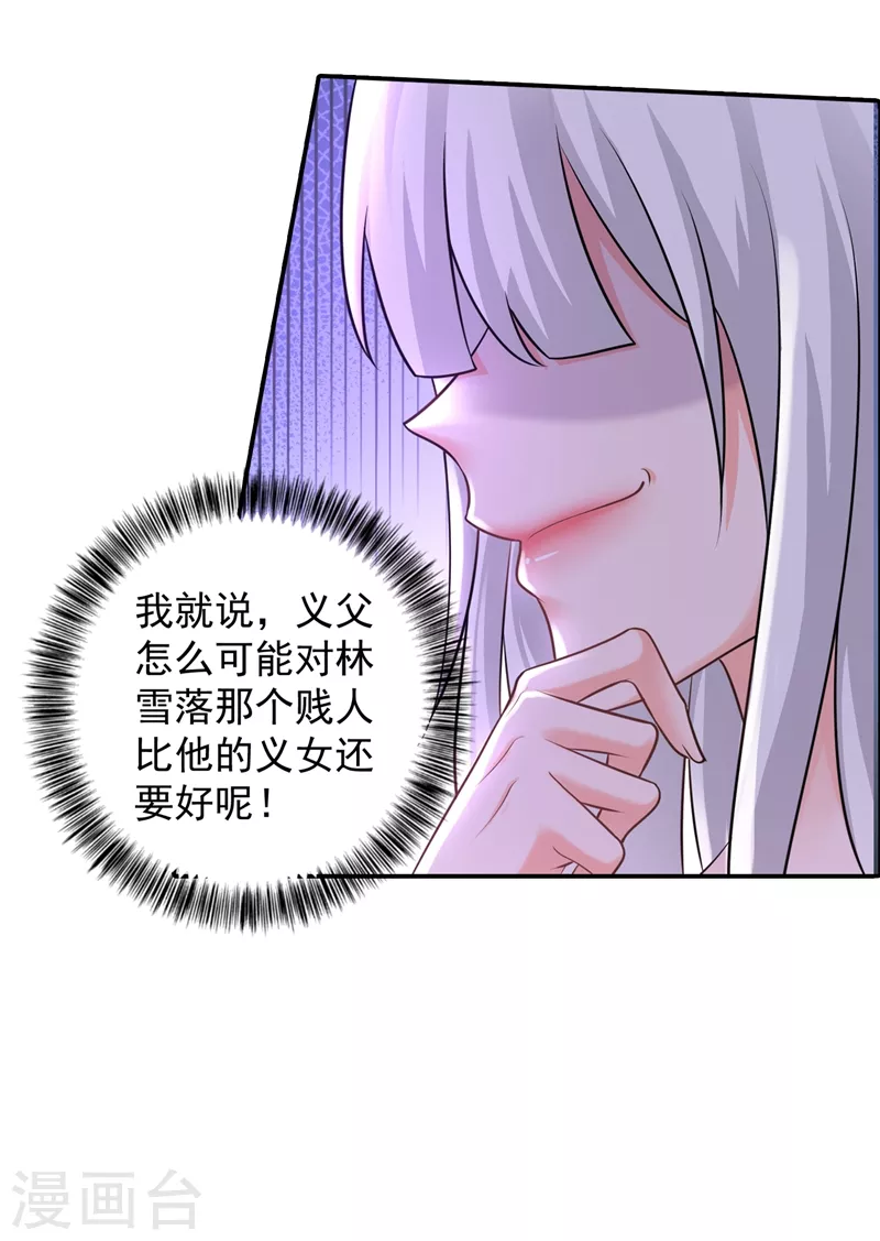 第282话 同归于尽 第29页