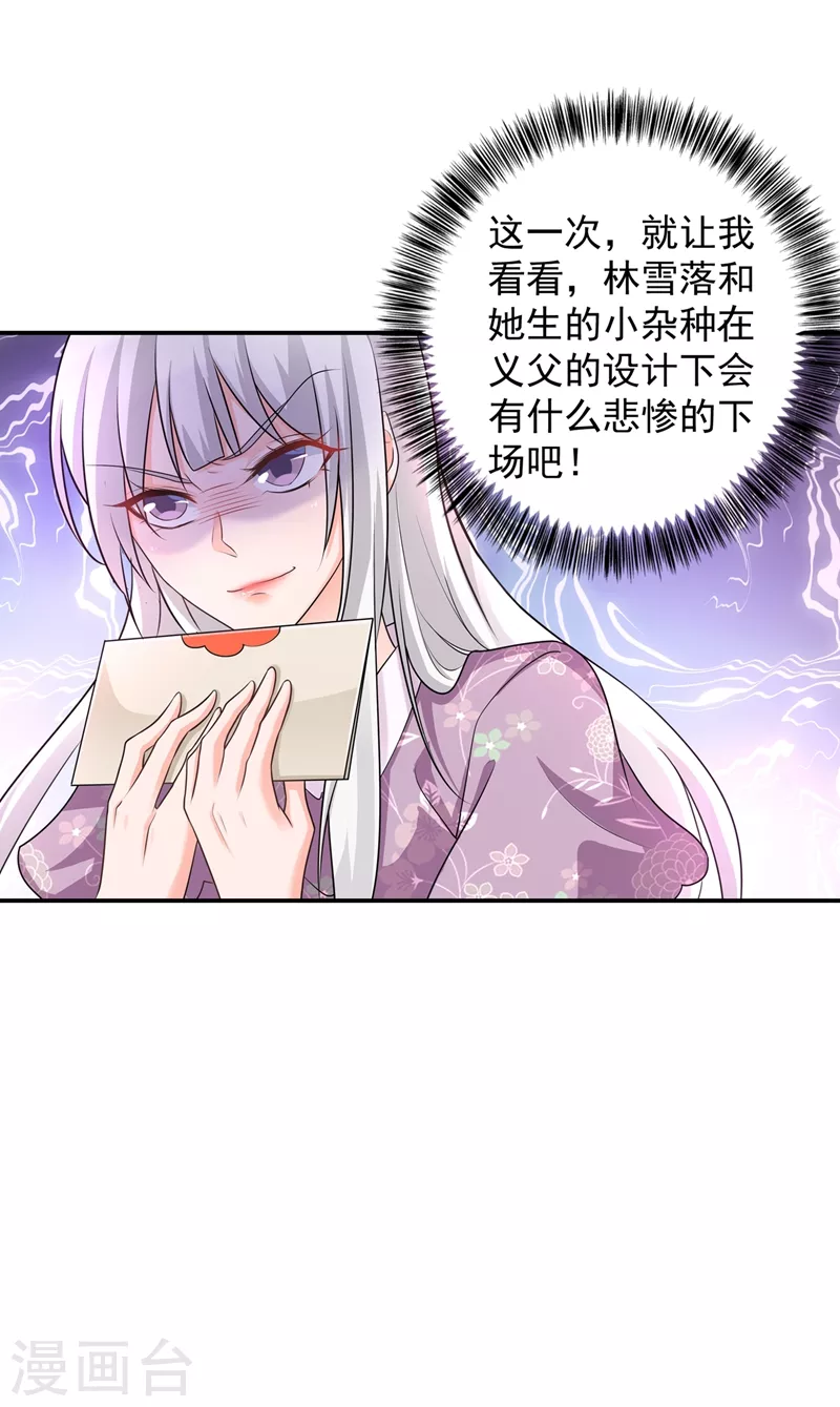 第282话 同归于尽 第30页