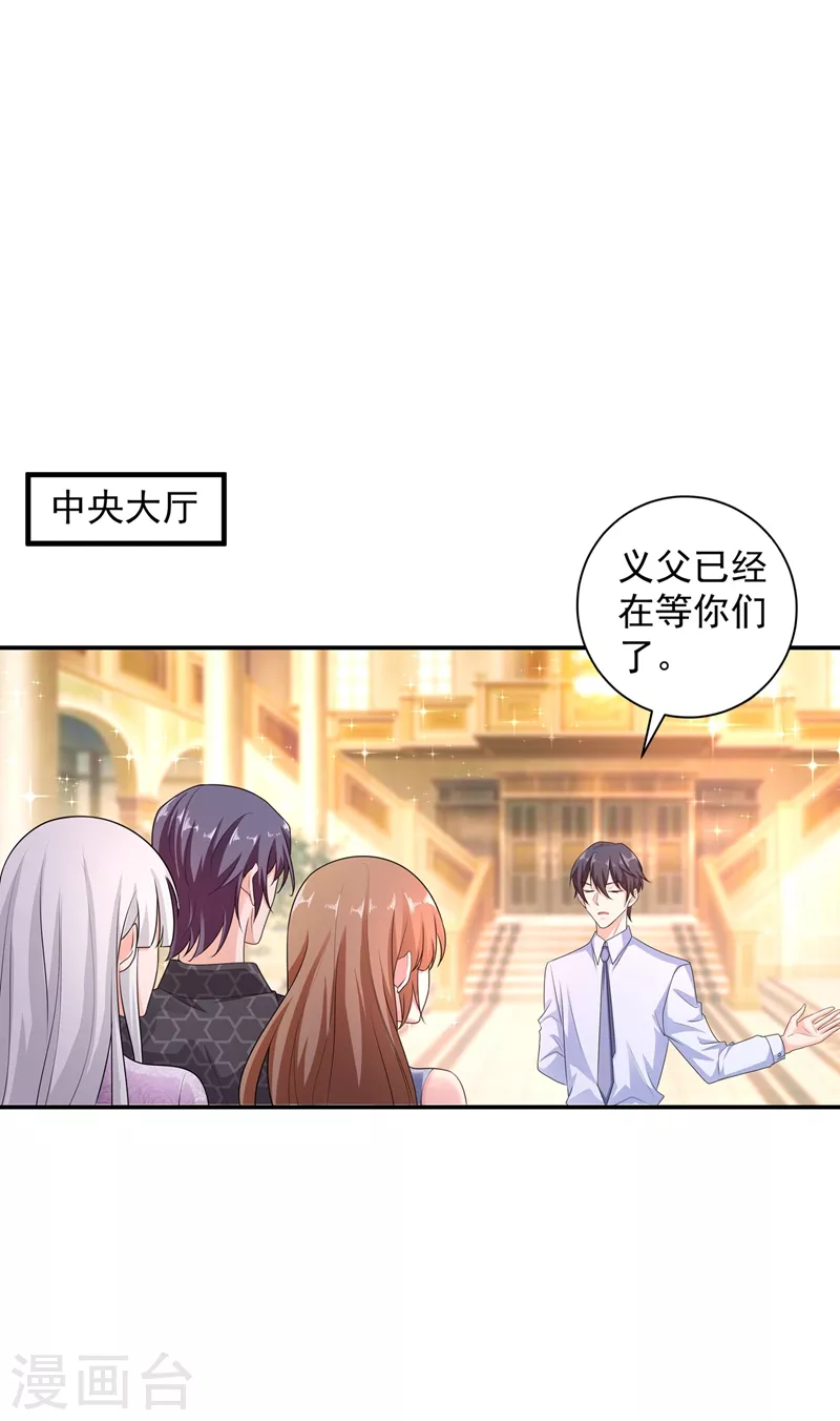 第283话 10秒钟的考虑时间 第5页