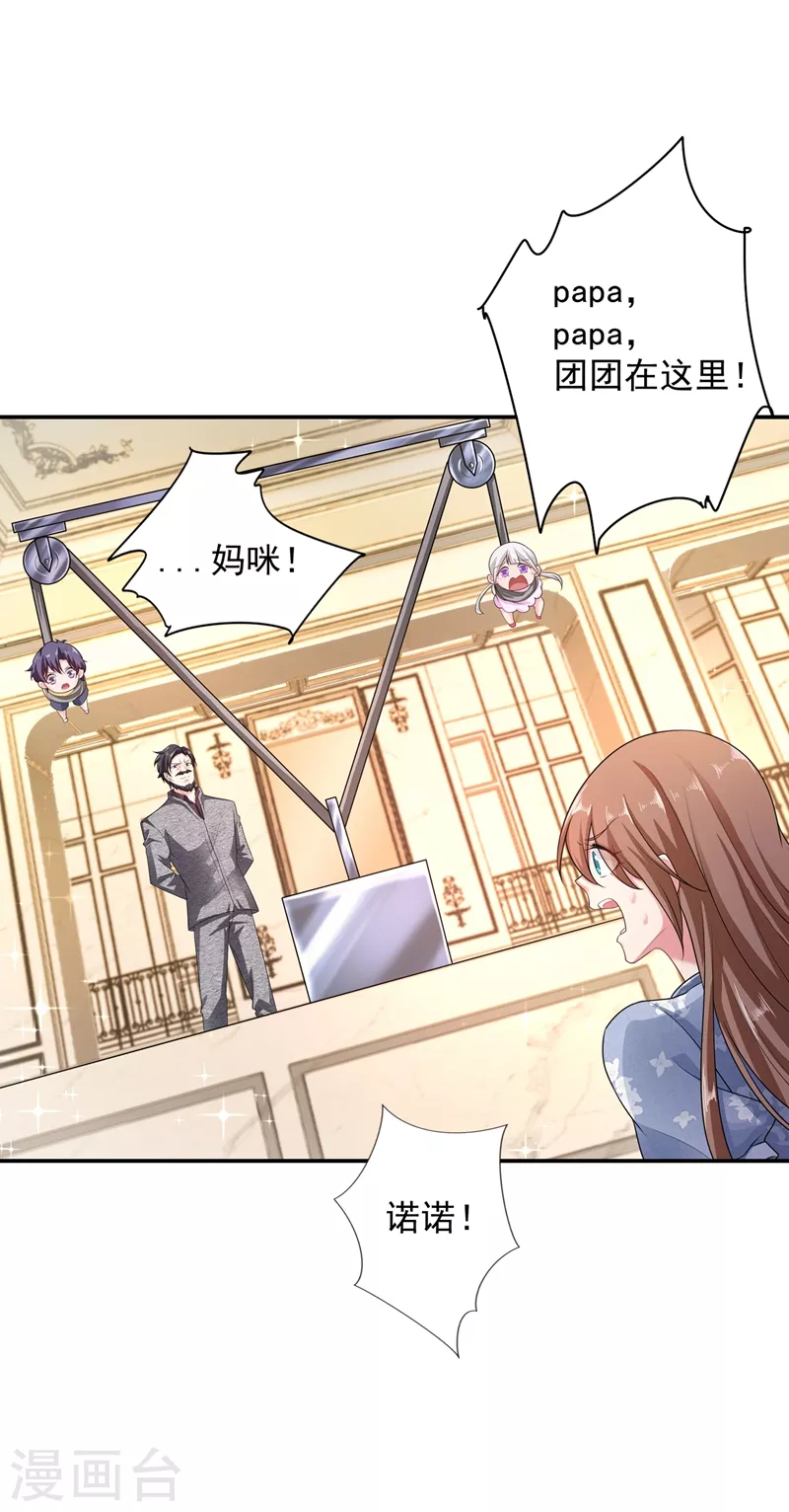 第283话 10秒钟的考虑时间 第6页