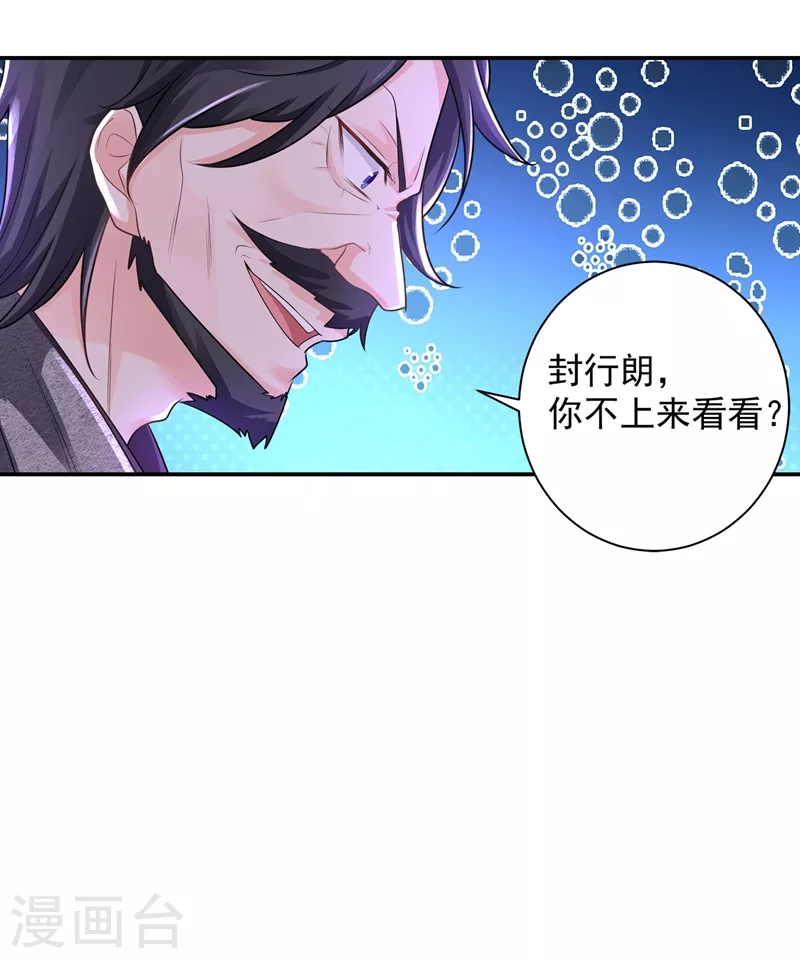 第283话 10秒钟的考虑时间 第7页