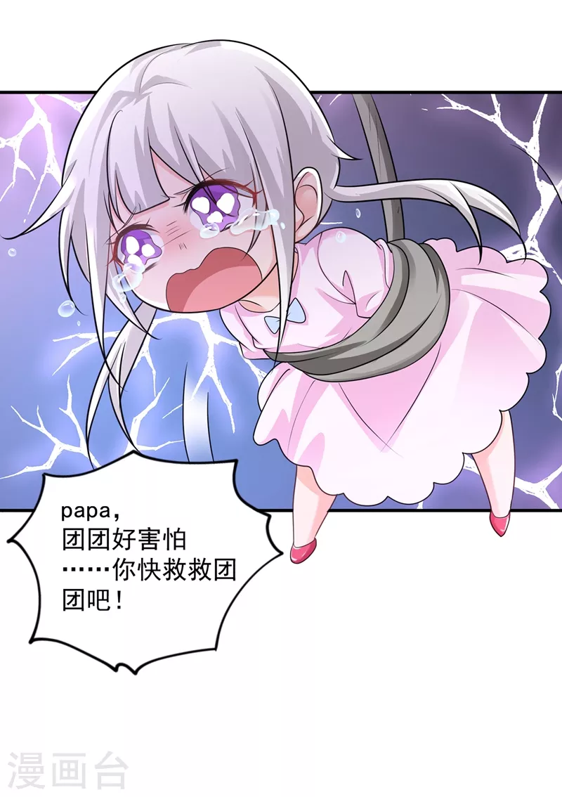 第283话 10秒钟的考虑时间 第8页