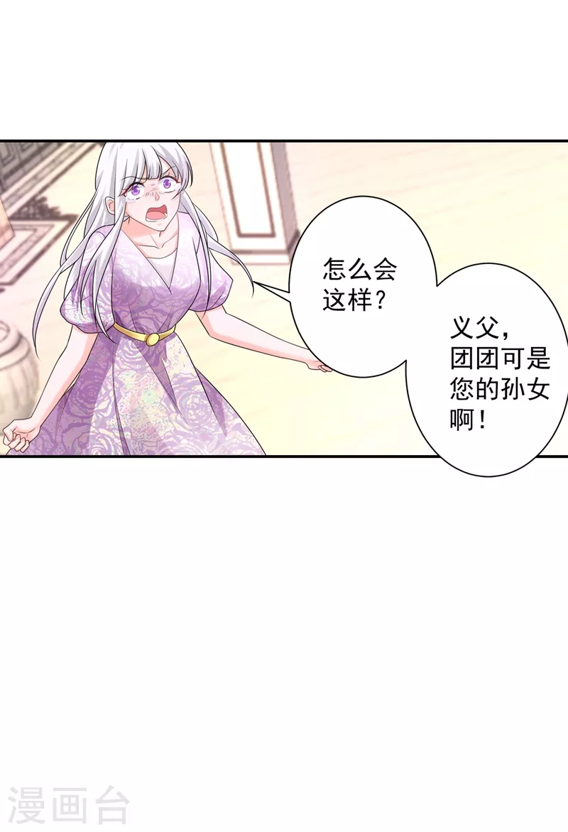 第283话 10秒钟的考虑时间 第9页
