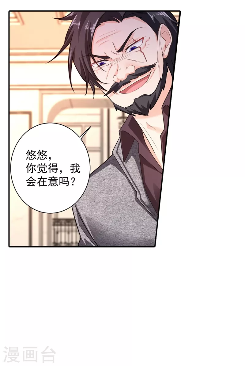 第283话 10秒钟的考虑时间 第10页