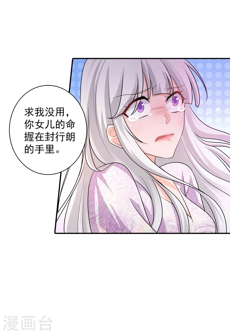 第283话 10秒钟的考虑时间 第11页