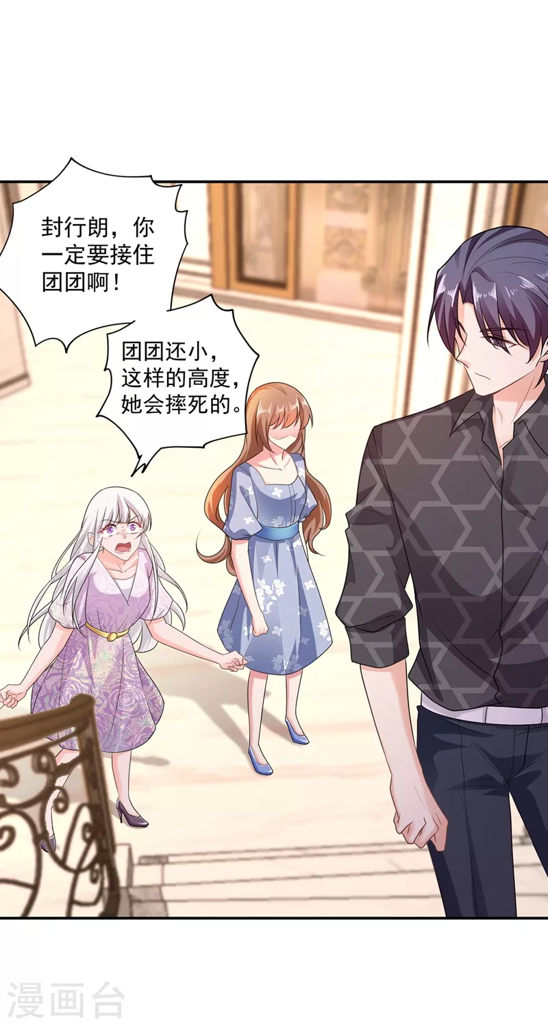第283话 10秒钟的考虑时间 第12页