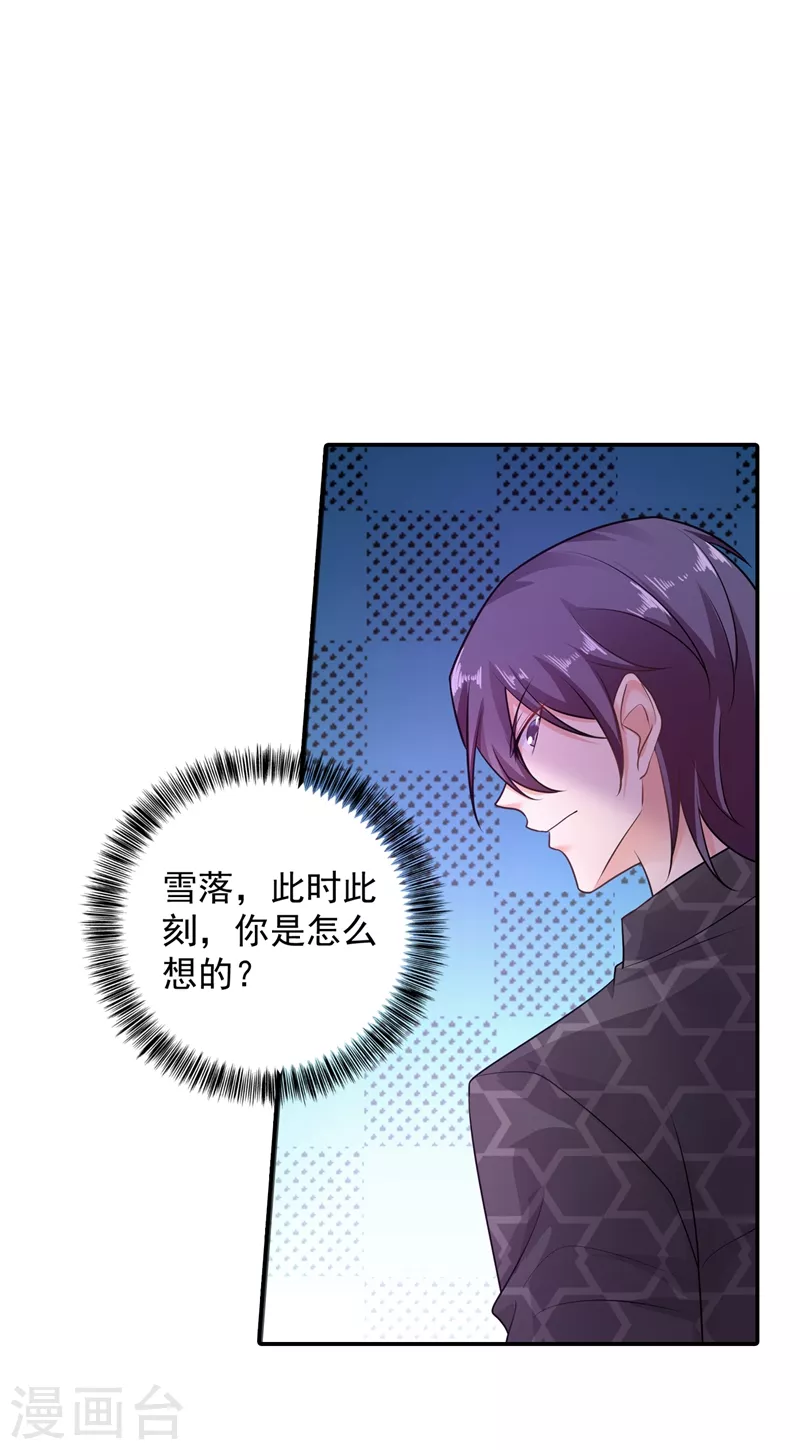 第283话 10秒钟的考虑时间 第13页