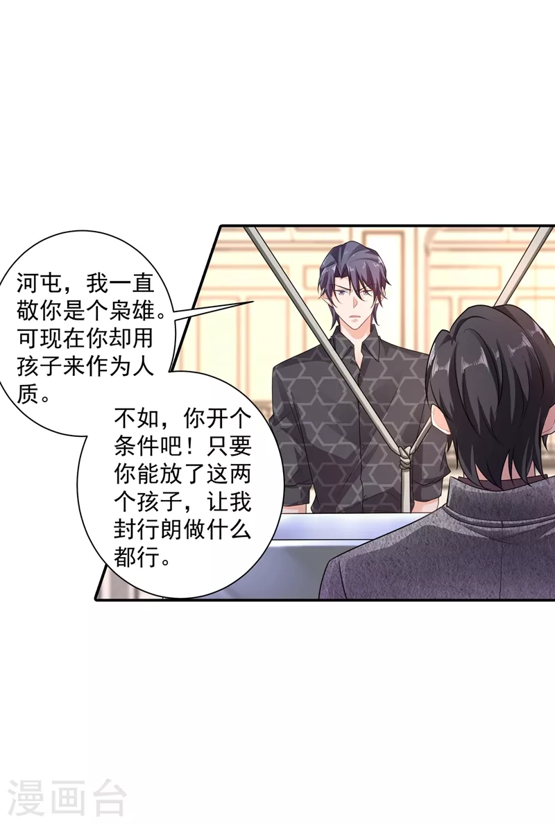 第283话 10秒钟的考虑时间 第16页