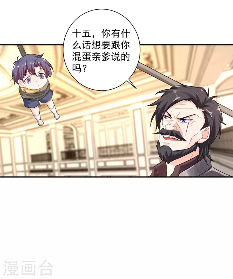 第283话 10秒钟的考虑时间 第18页