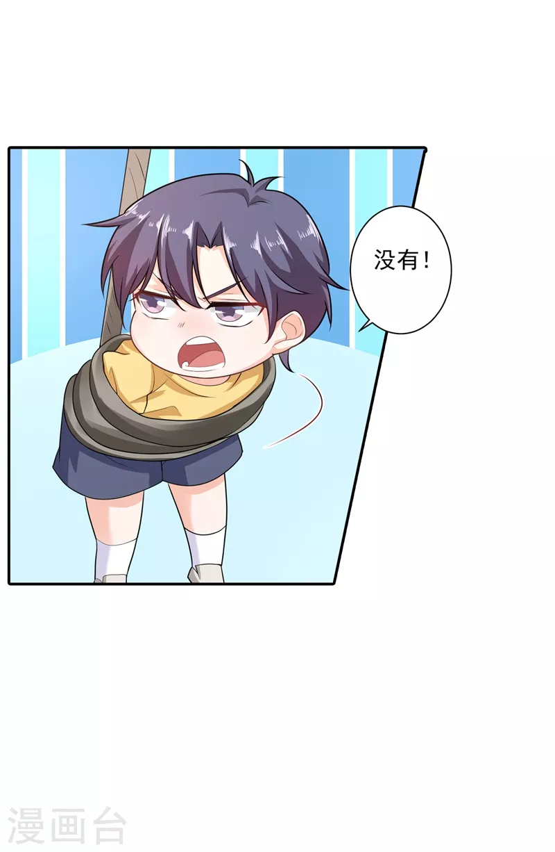 第283话 10秒钟的考虑时间 第19页