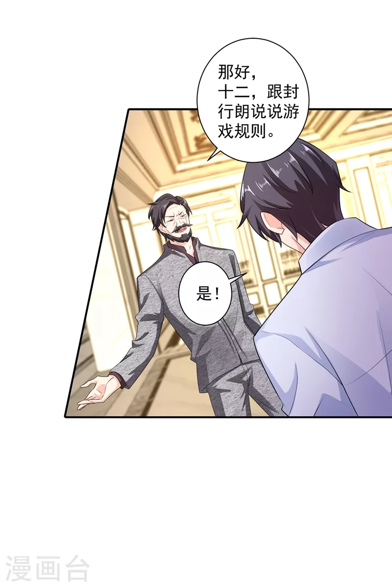 第283话 10秒钟的考虑时间 第20页