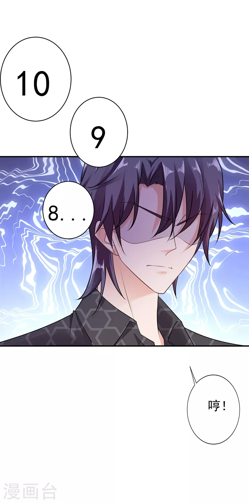 第283话 10秒钟的考虑时间 第22页
