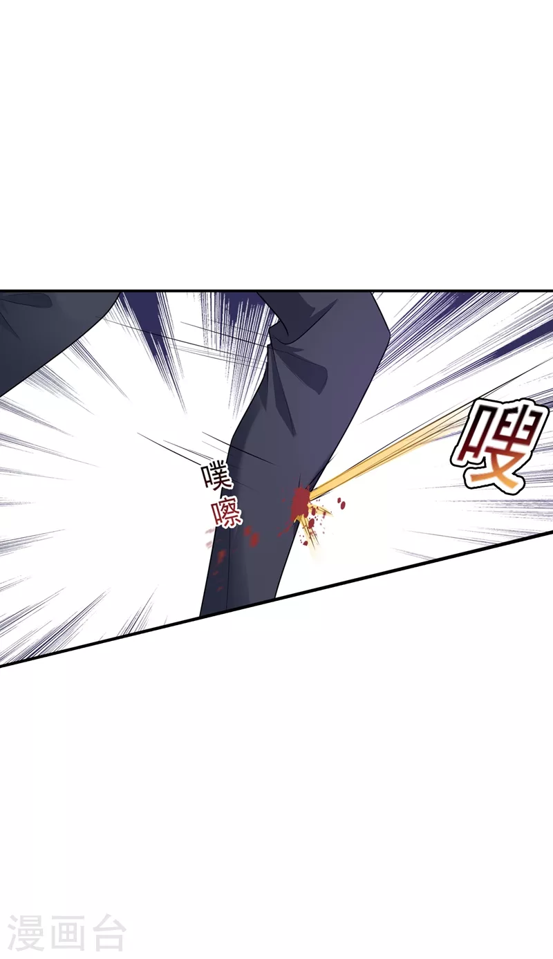 第283话 10秒钟的考虑时间 第24页