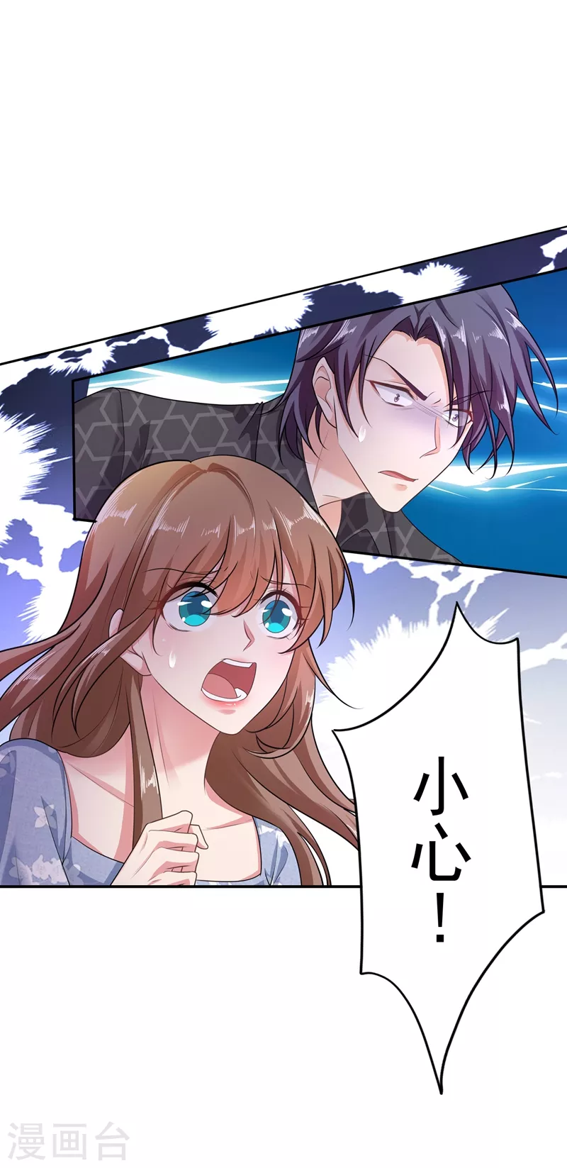 第283话 10秒钟的考虑时间 第25页
