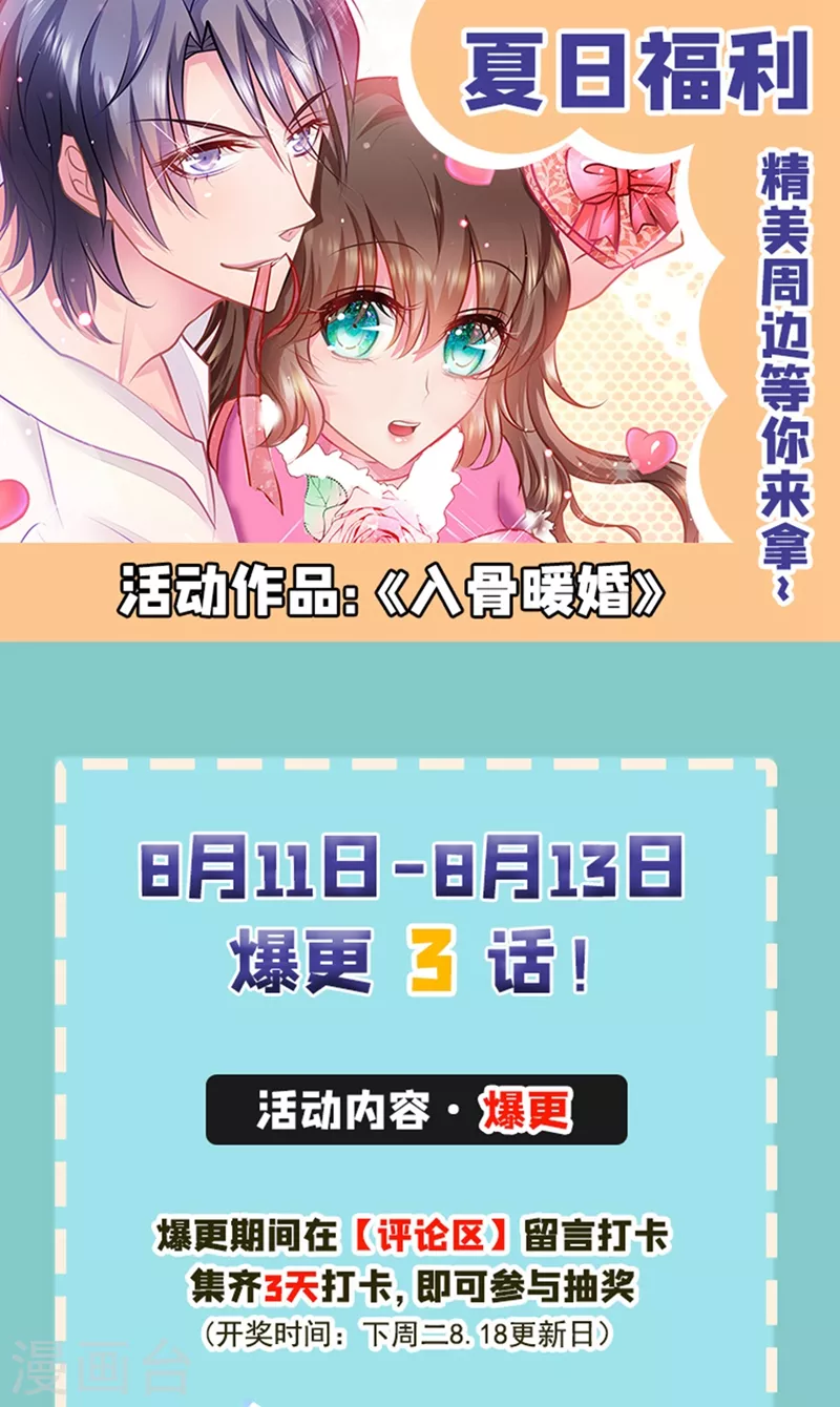 第283话 10秒钟的考虑时间 第27页