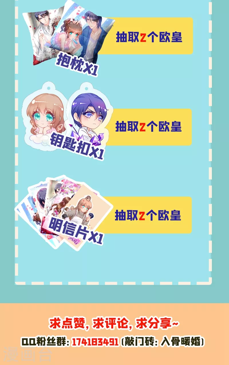 第283话 10秒钟的考虑时间 第28页