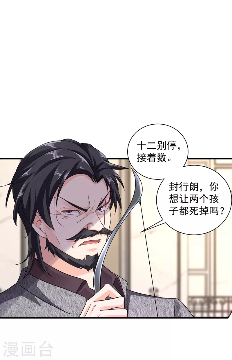 第284话 再一次的抛弃 第1页