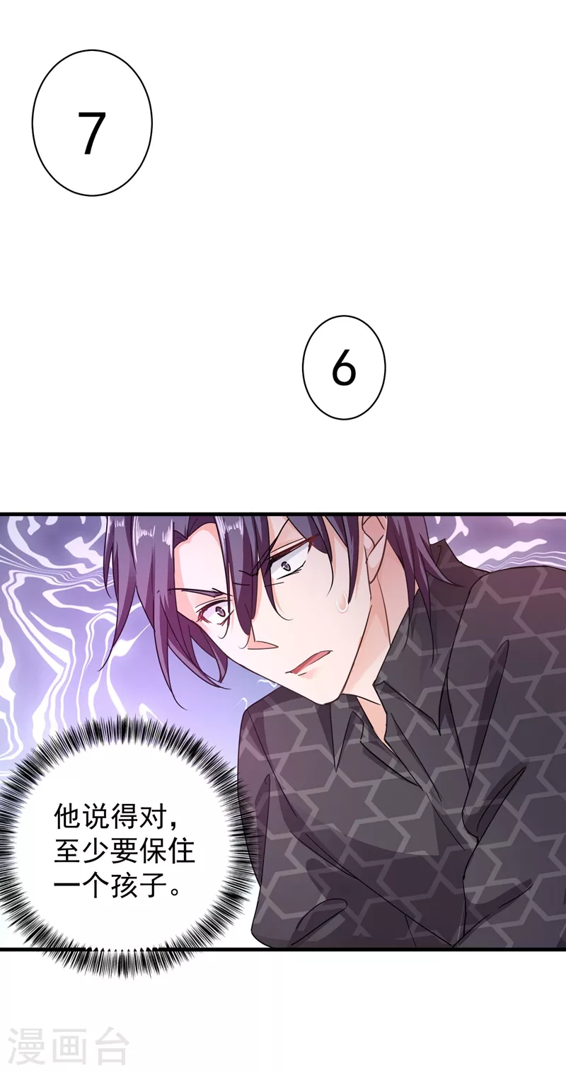 第284话 再一次的抛弃 第2页