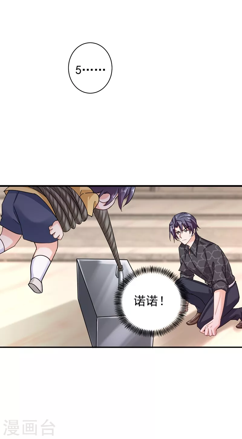 第284话 再一次的抛弃 第3页