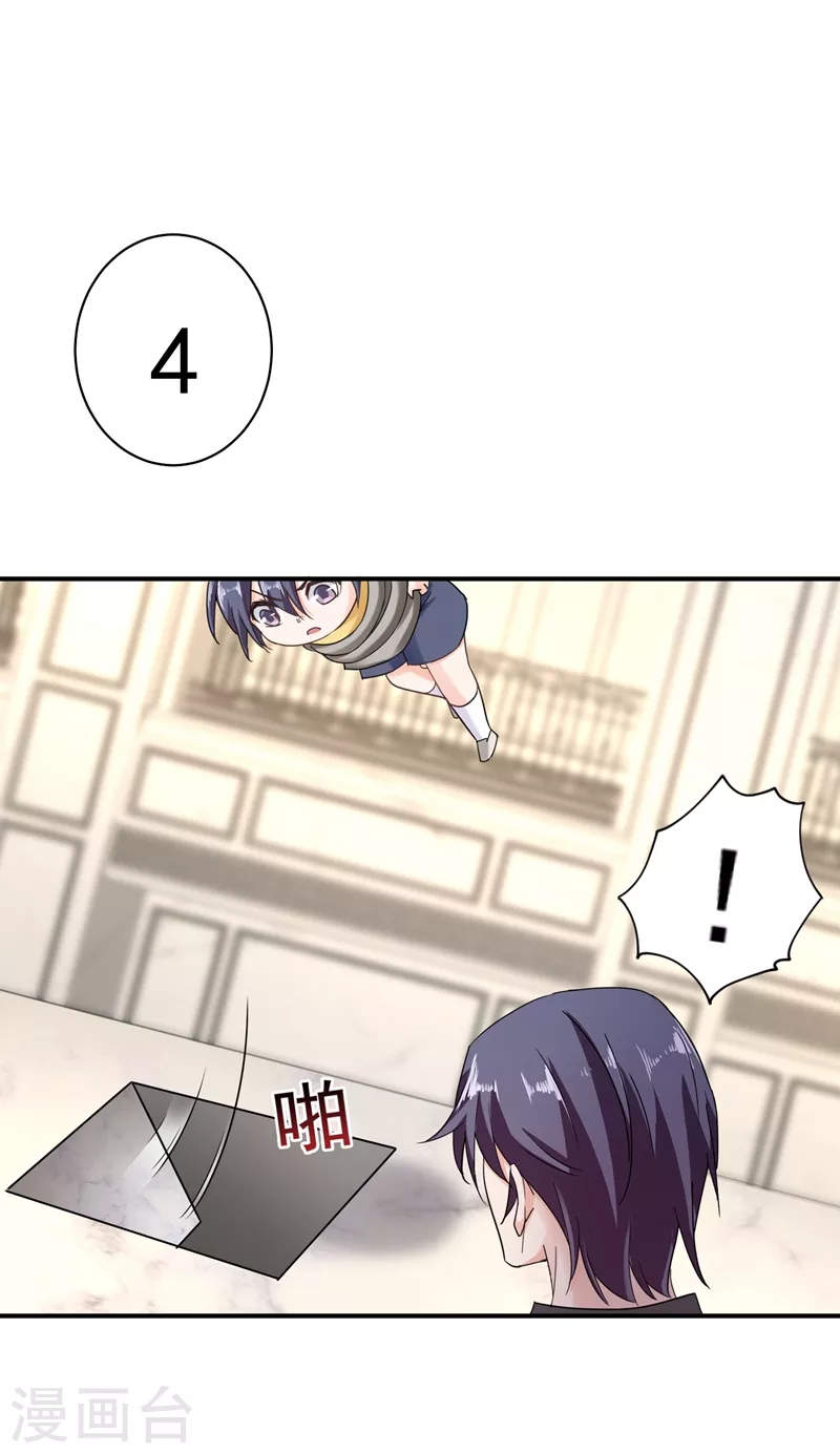 第284话 再一次的抛弃 第4页