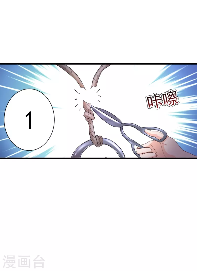 第284话 再一次的抛弃 第7页