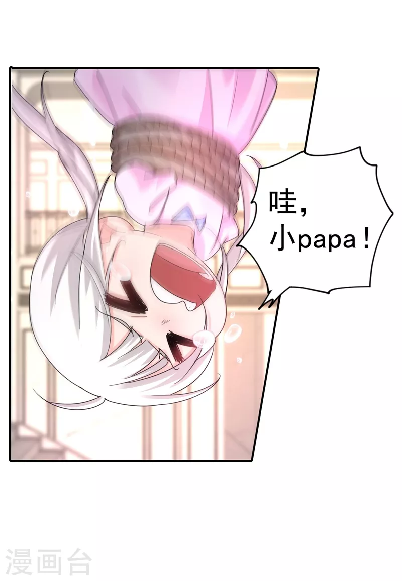 第284话 再一次的抛弃 第8页