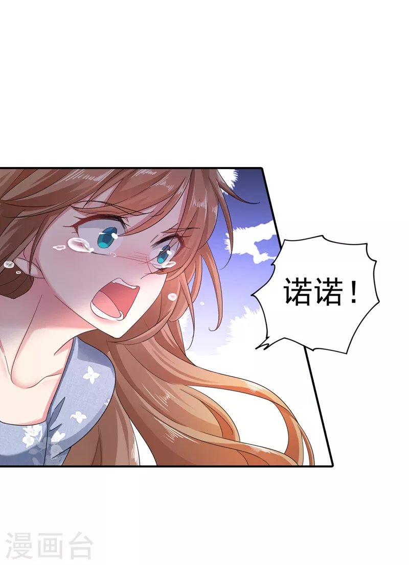 第284话 再一次的抛弃 第10页