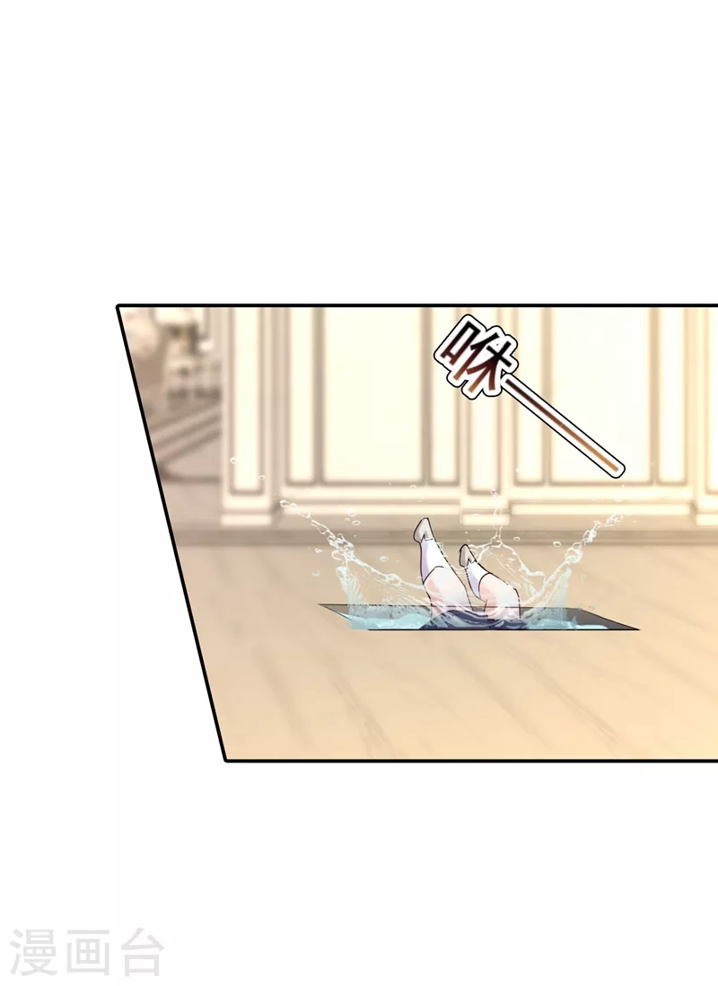 第284话 再一次的抛弃 第11页