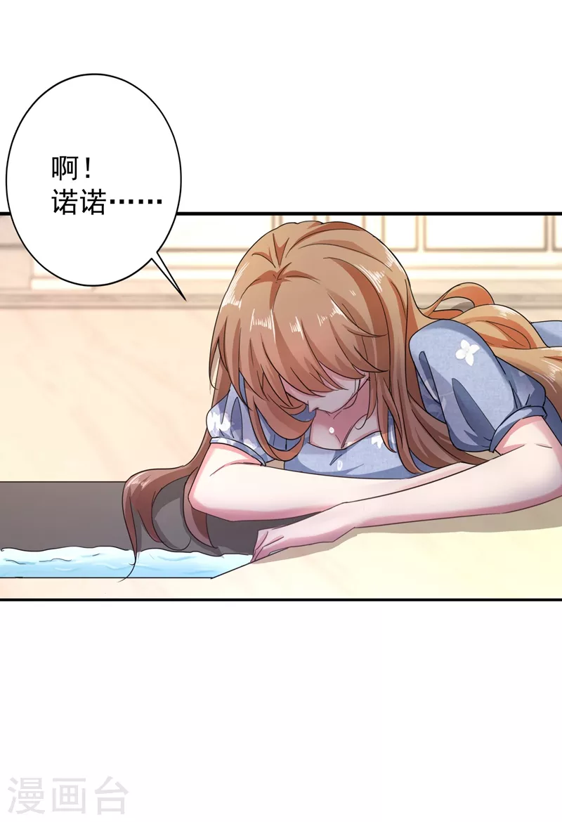 第284话 再一次的抛弃 第12页