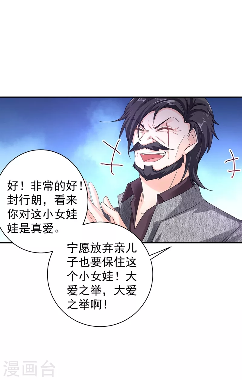 第284话 再一次的抛弃 第13页