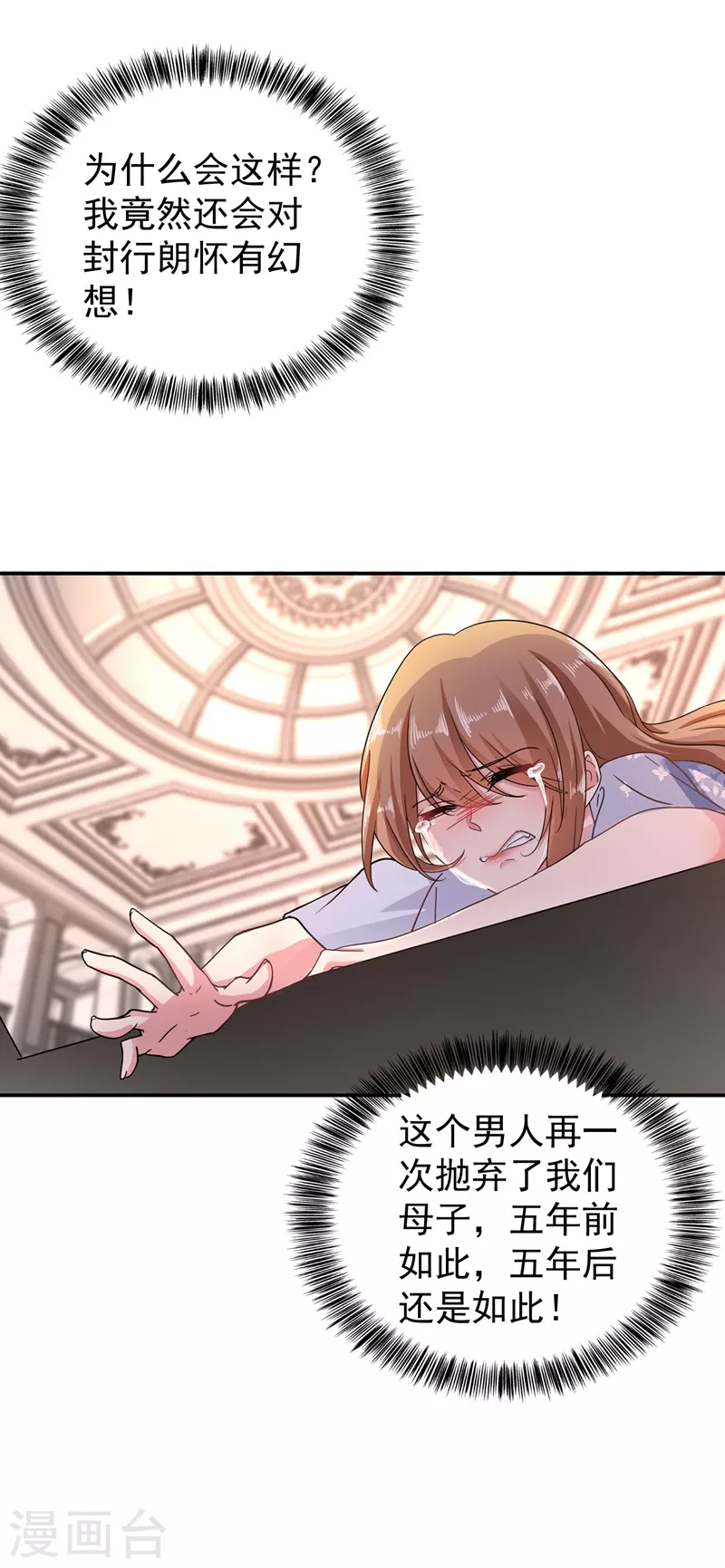 第284话 再一次的抛弃 第14页