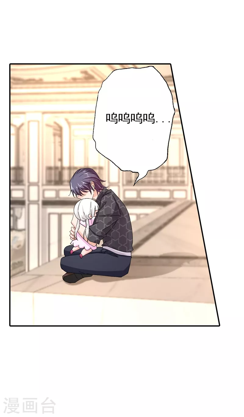第284话 再一次的抛弃 第15页