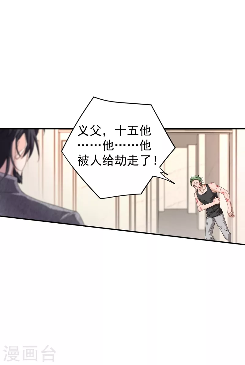 第284话 再一次的抛弃 第17页