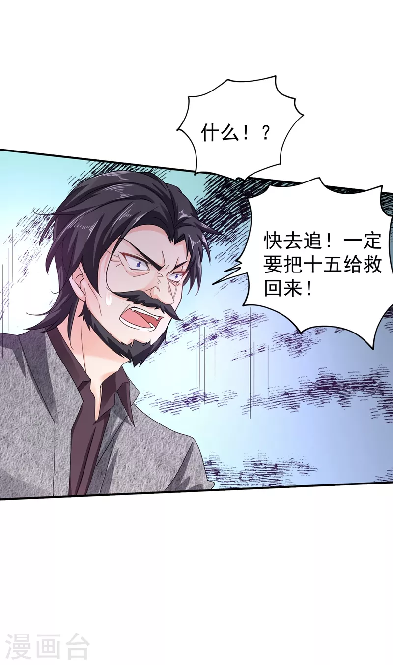 第284话 再一次的抛弃 第18页
