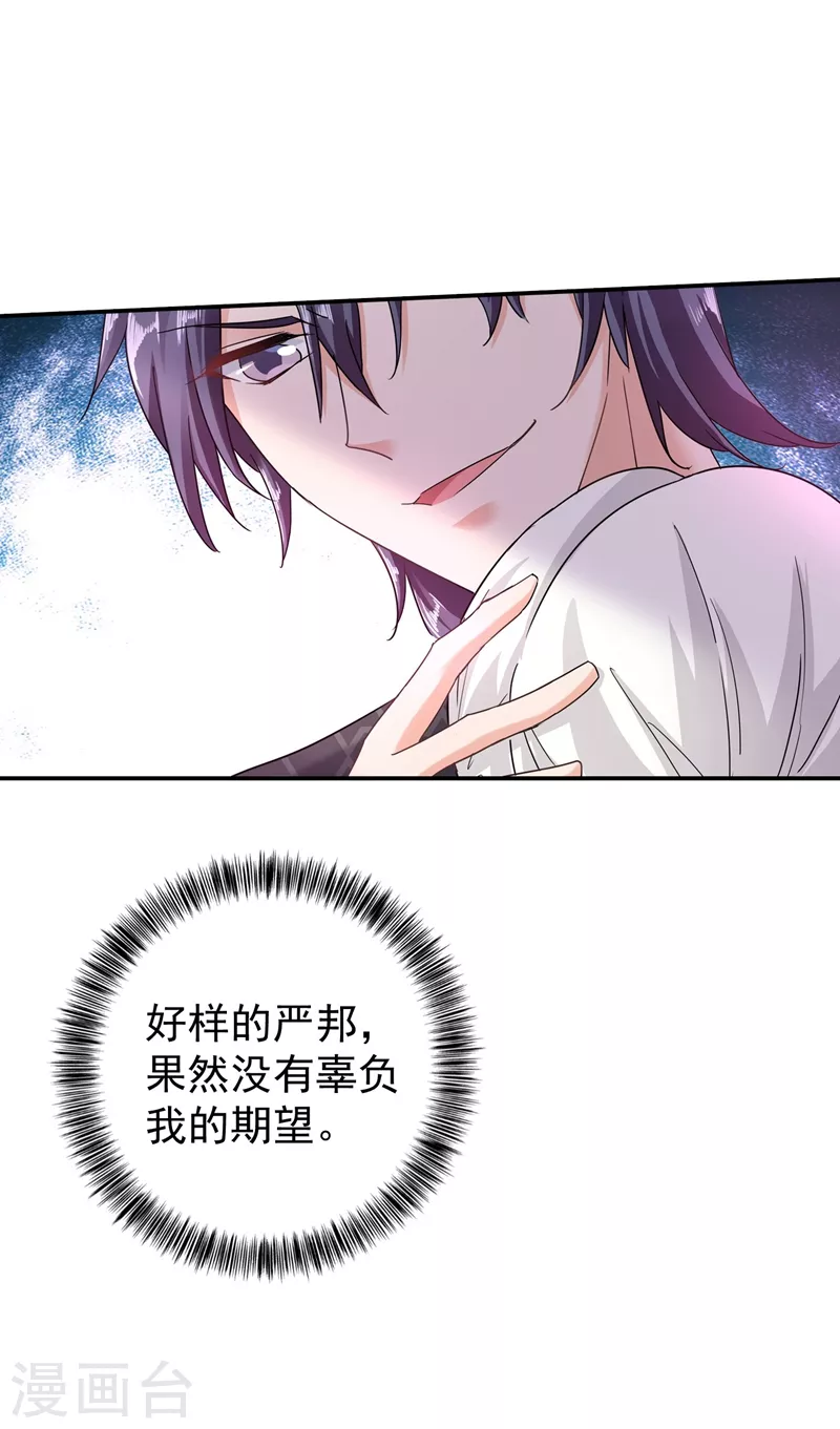 第284话 再一次的抛弃 第19页